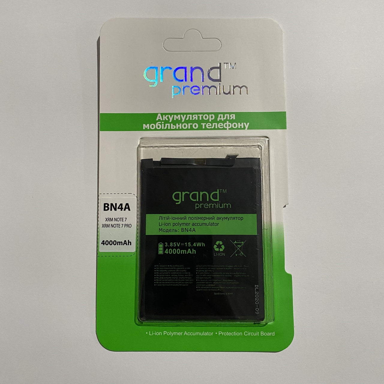 BATTERY Xiaomi BN4A / Redmi Note 7 GRAND Premium