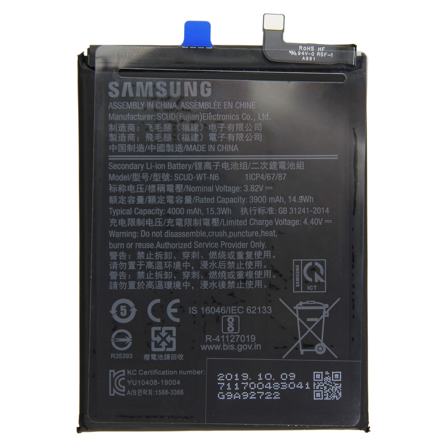 Аккумулятор для Samsung A107F Galaxy A10s 2019 / SCUD-WT-N6 (AAAA no LOGO)