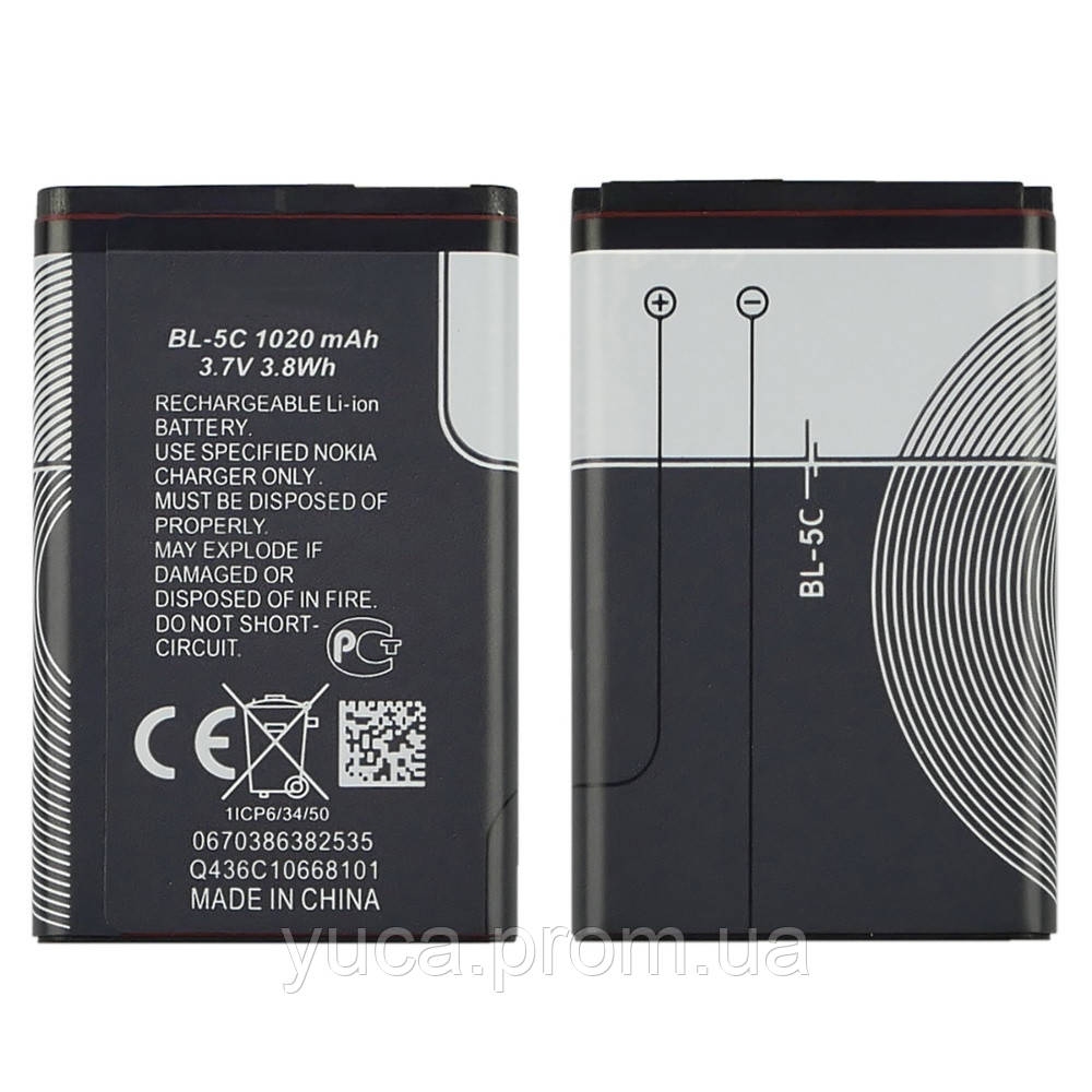 BATTERY Nokia BL-5C / 6230i (AAAA)