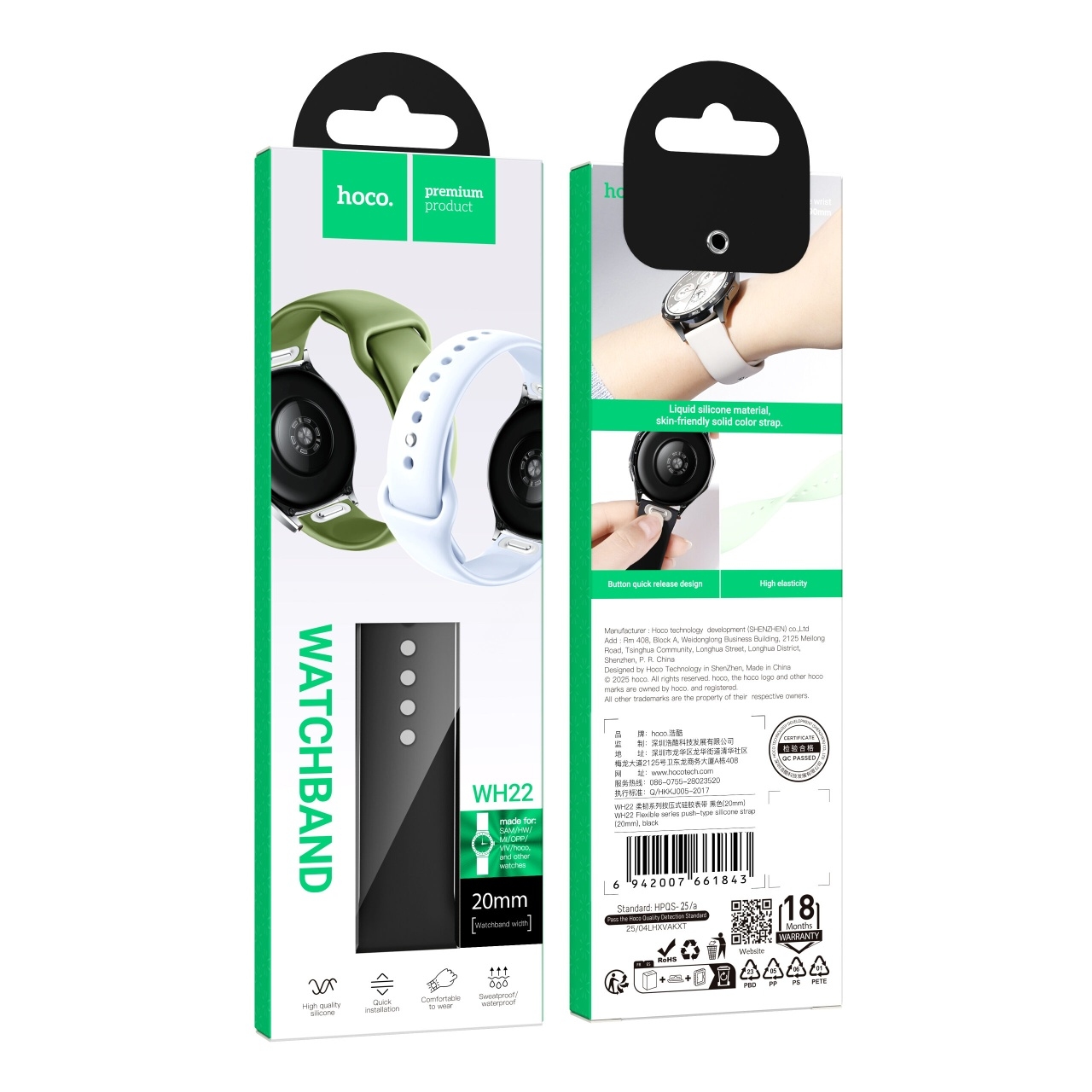 Hoco WH22 Flexible series push-type silicone strap(20mm) black