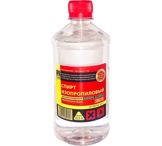 Изопропил спирт 500мл / ISOPROPANOL 99.9%  500ml GERMANY