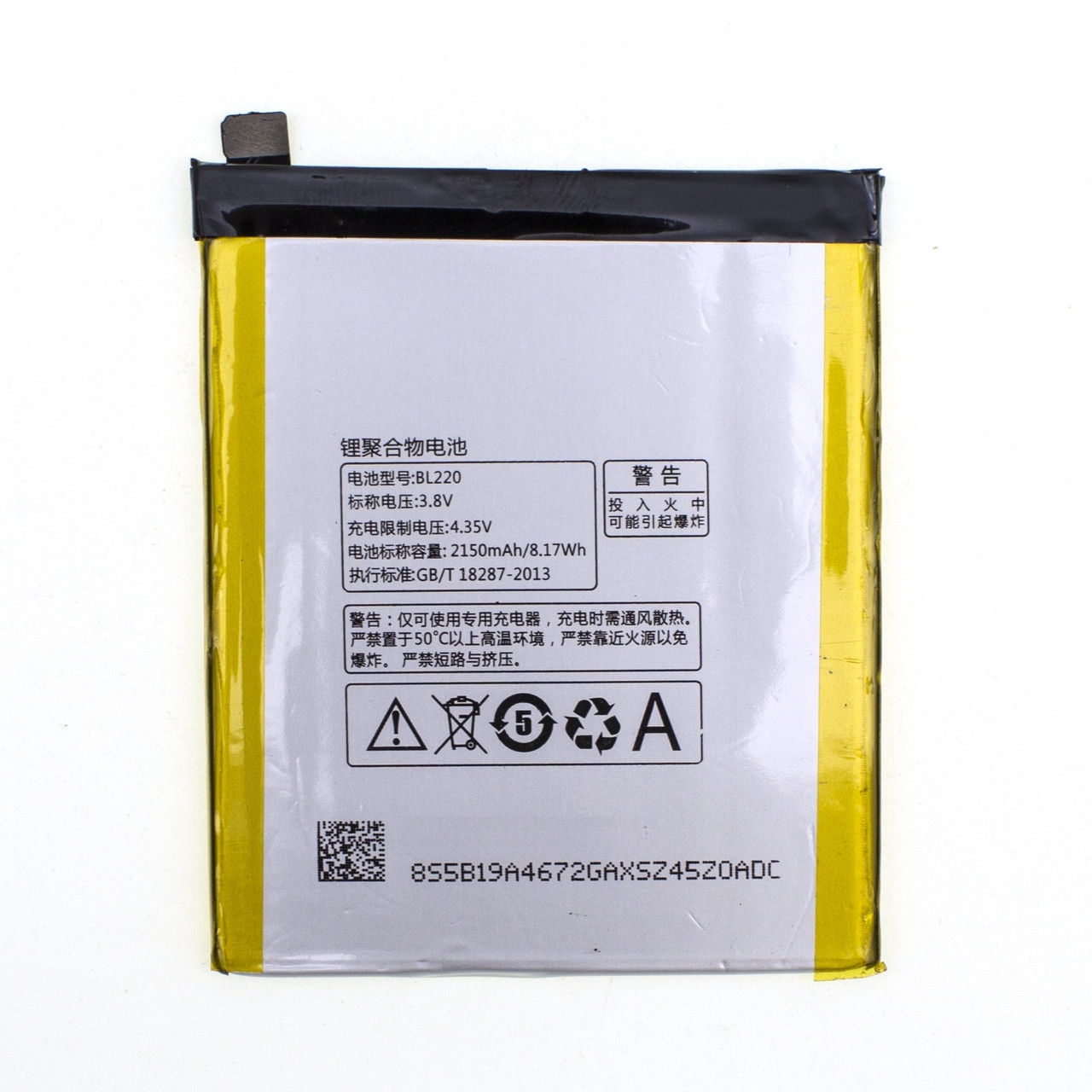 Аккумулятор Lenovo BL220 / S850 (AAA)