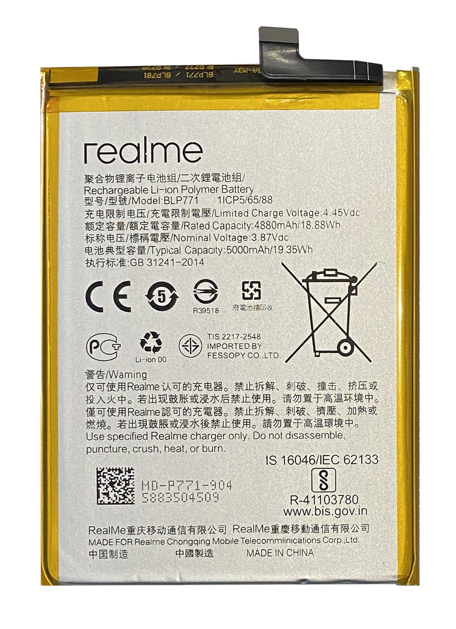 Аккумулятор для Realme 6i / C3 / Narzo 10 / BLP771 (AAAA)