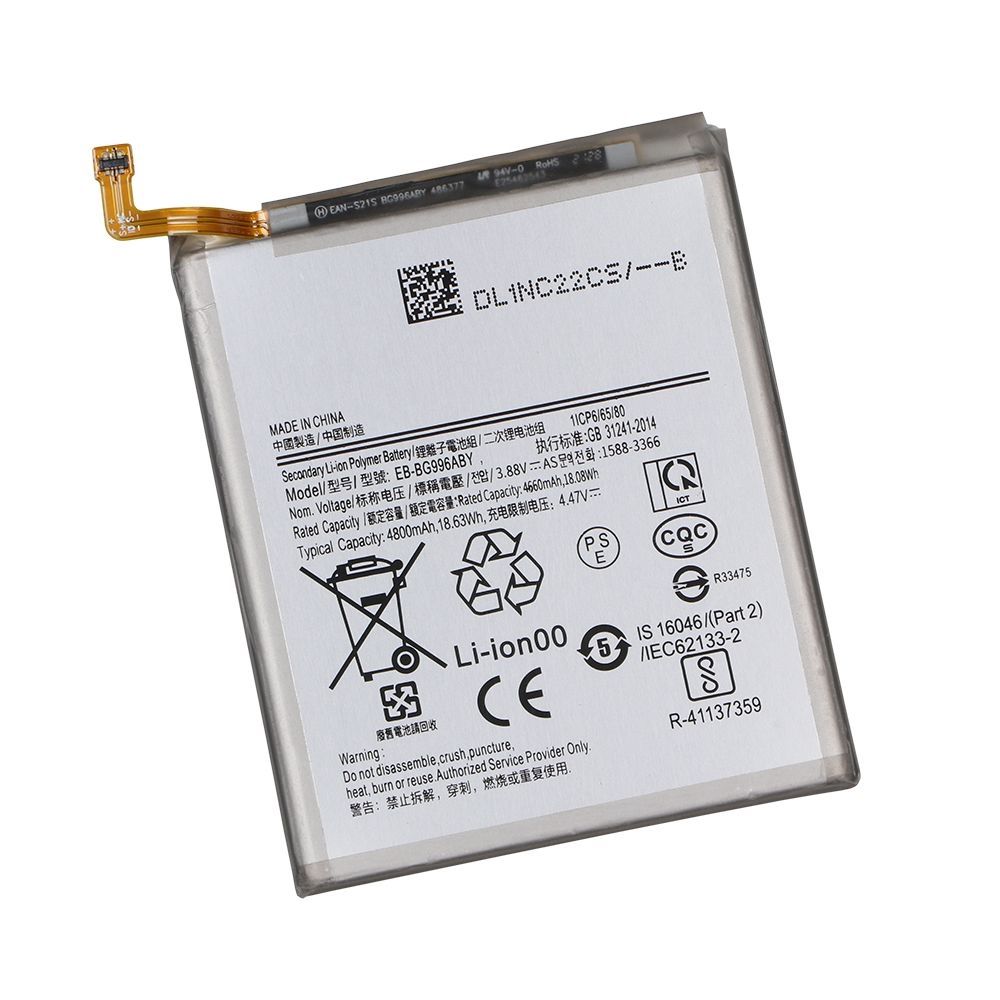 Аккумулятор для Samsung S21 Plus / EB-BG996ABY (AAAA no LOGO)