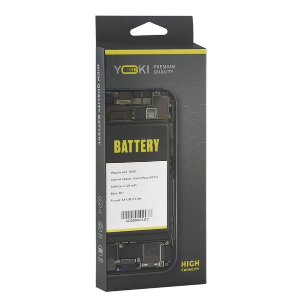 Аккумулятор для Poco M4, M5 / BN5H (Yoki)