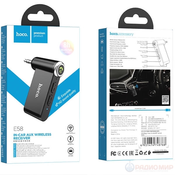 Hoco E58 Magic music car AUX BT receiver black