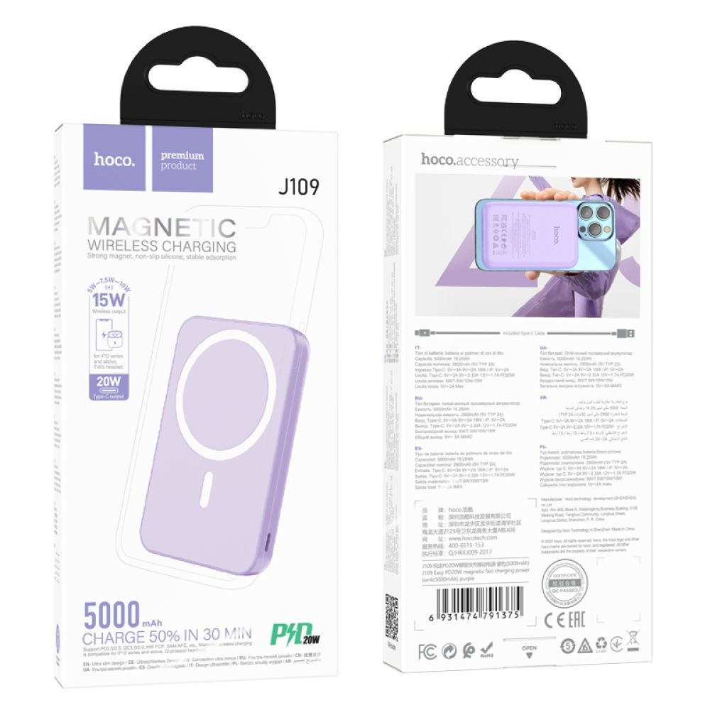 Power Bank Hoco J109 PD20W Easy Wireless Fast Charging 5000mAh (Фиолетовый)