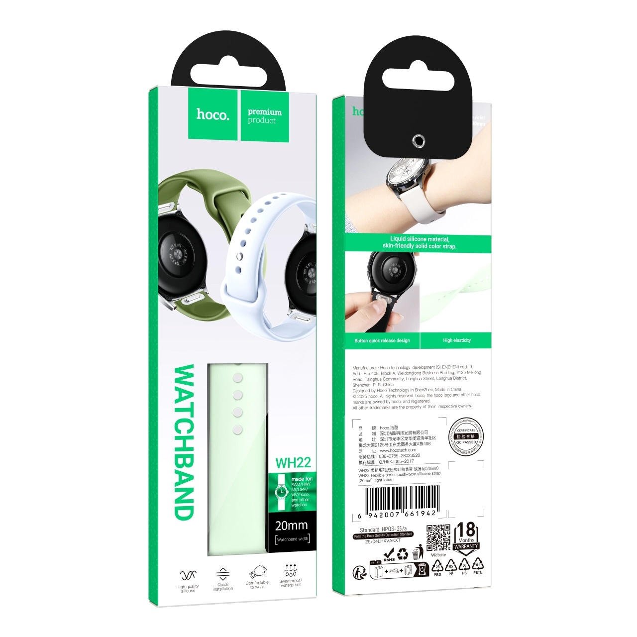 Hoco WH22 Flexible series push-type silicone strap(20mm) light lotus