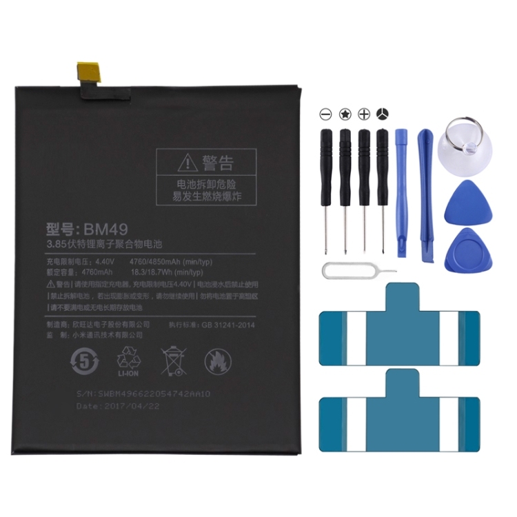 BATTERY XIAOMI BM49 / Mi Max (EXTRA)