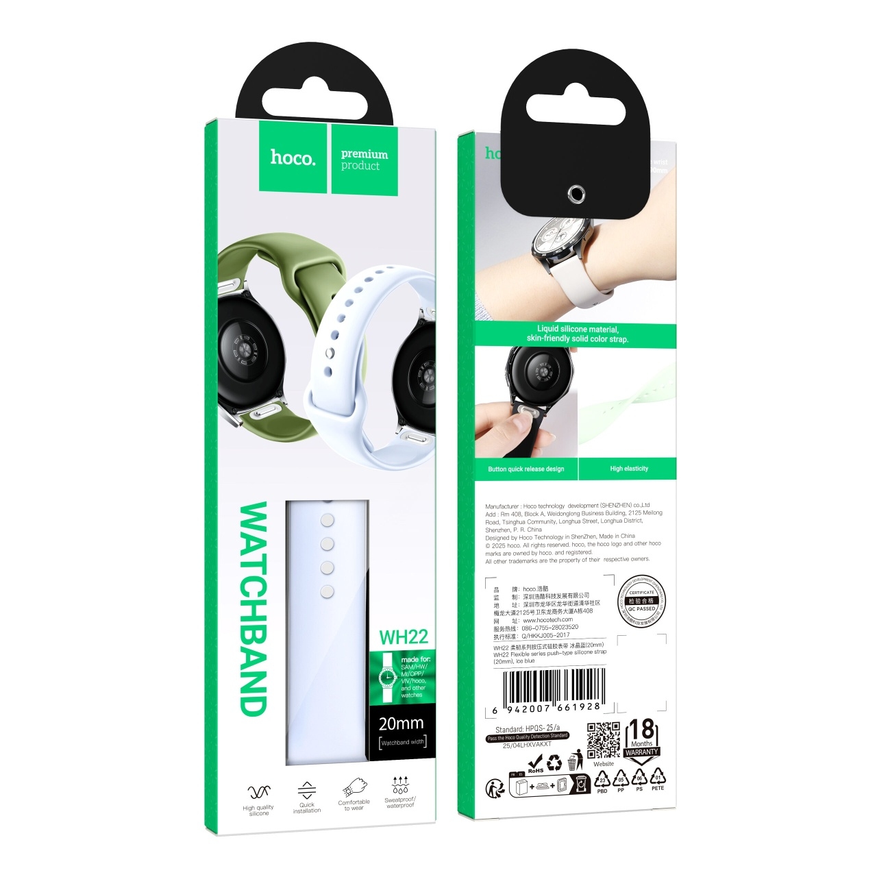 Hoco WH22 Flexible series push-type silicone strap(20mm) ice blue