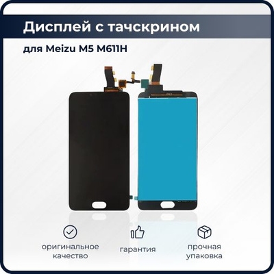 LCD MEIZU M5 / M611H WHITE AAT