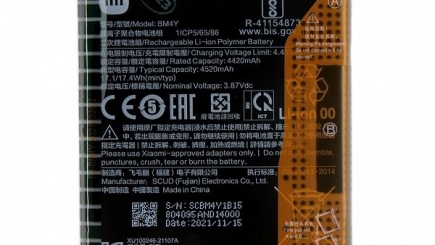 BATTERY XIAOMI BM4Y / Poco F3 / Mi 11i / Mi 11X / K40 (Packing) | extra.md